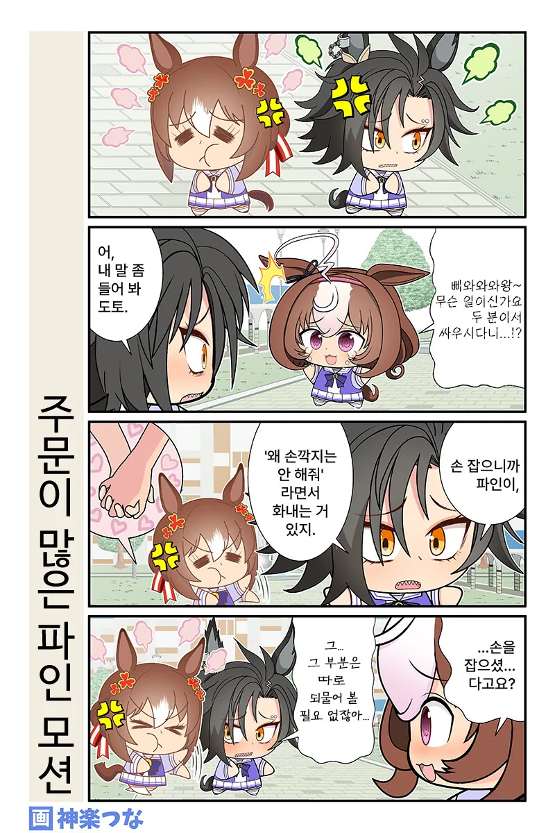 manga_2381019_014_cd7a287b604c.webp