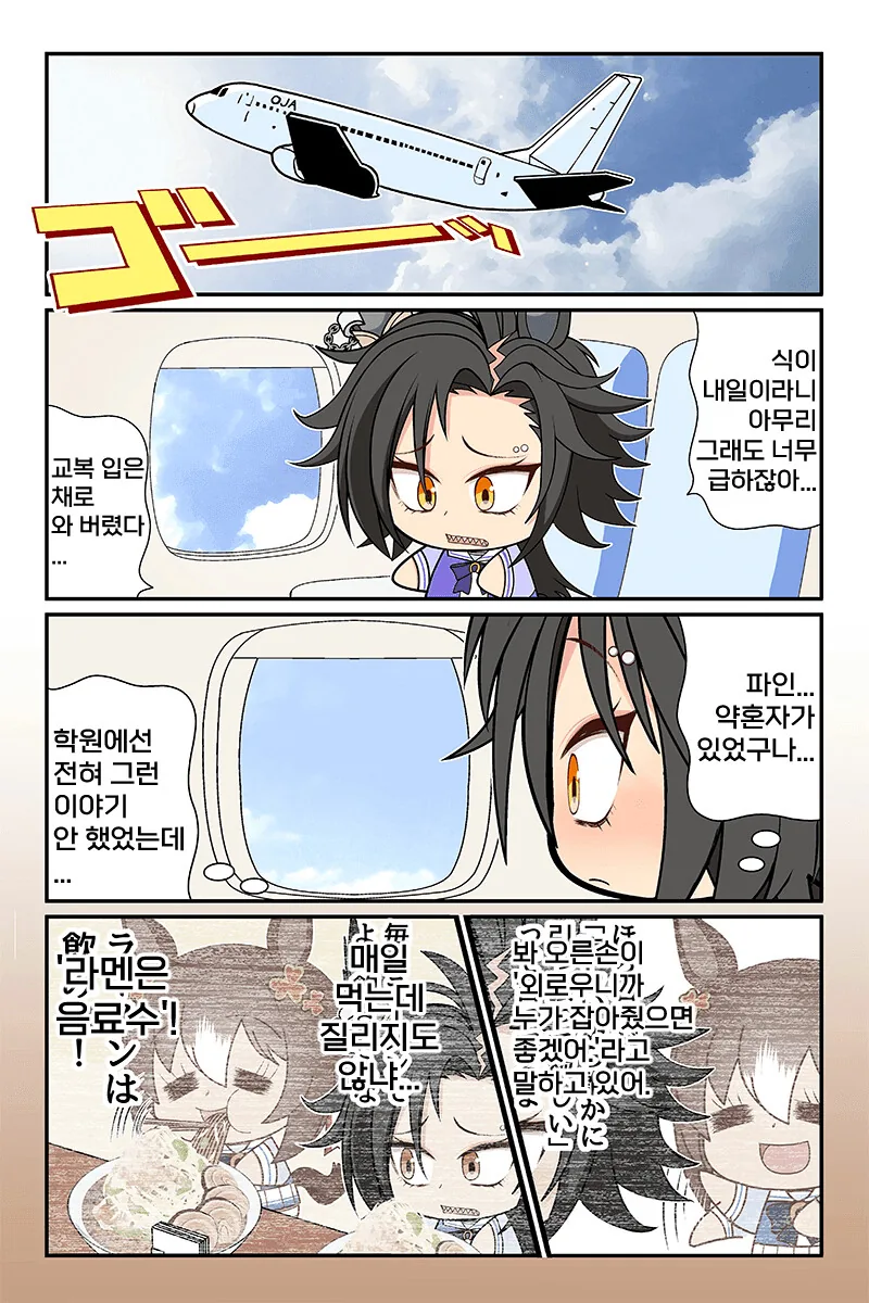 manga_2381019_016_25b41e8f190f.webp