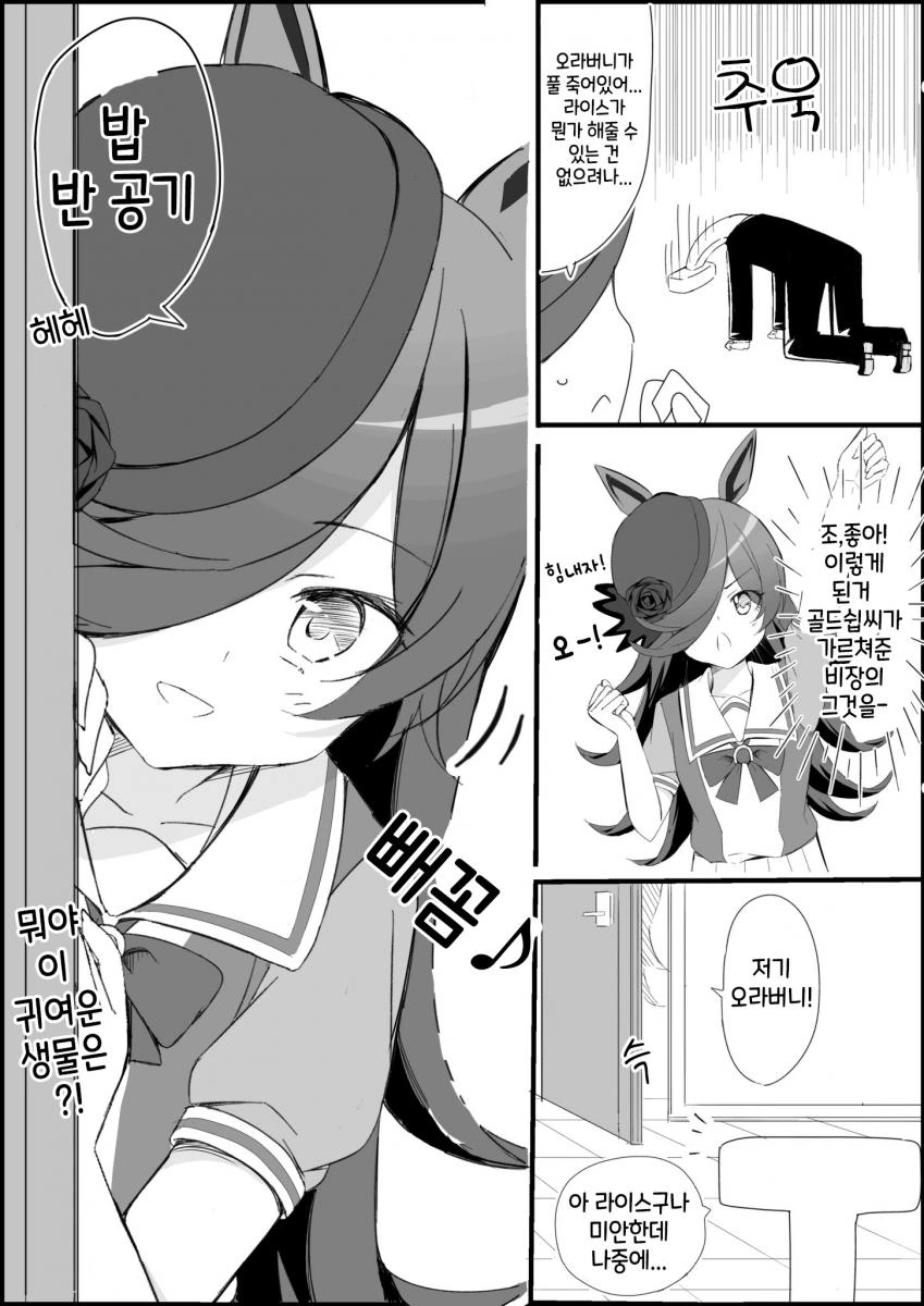 말딸) 밥 반공기.manga