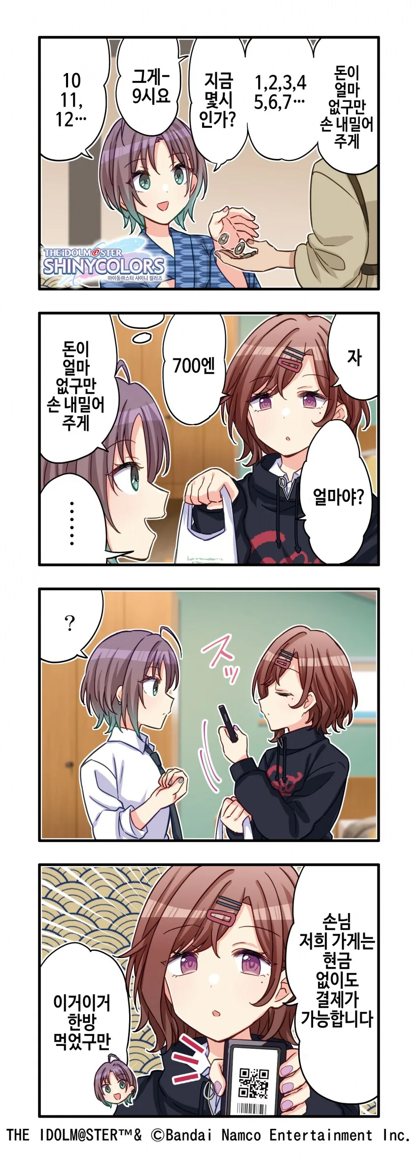 [@] 토키소바