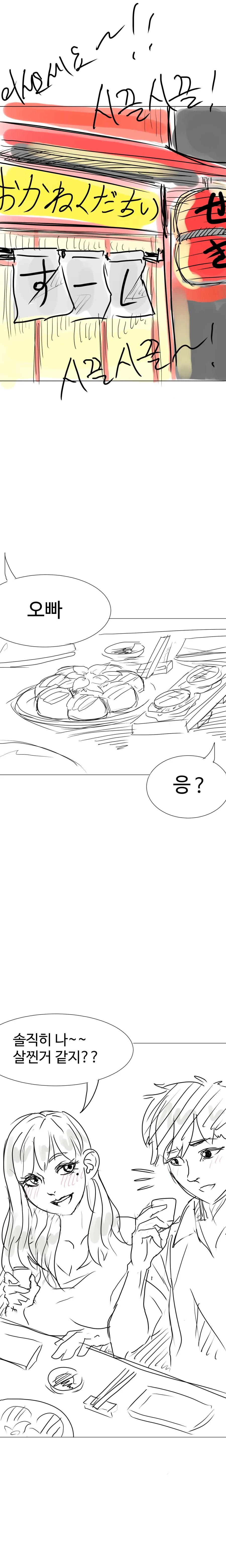 건전하게 헬창으로 만들어주는.manhwa