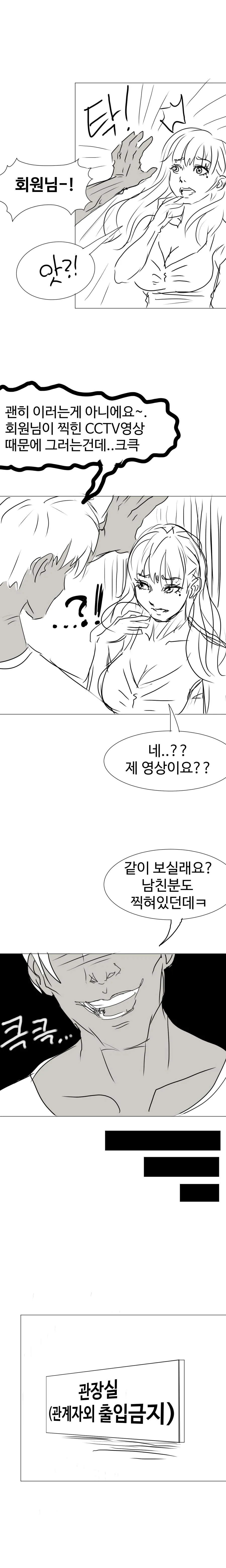 건전하게 헬창으로 만들어주는.manhwa - 이미지 5