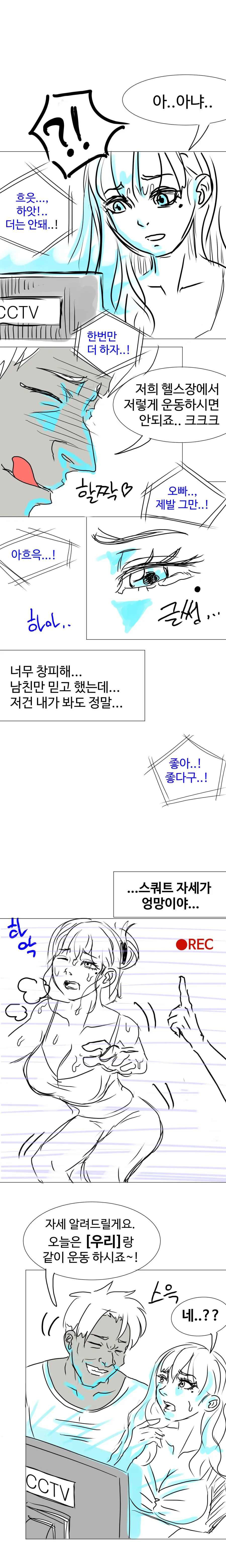 건전하게 헬창으로 만들어주는.manhwa - 이미지 6