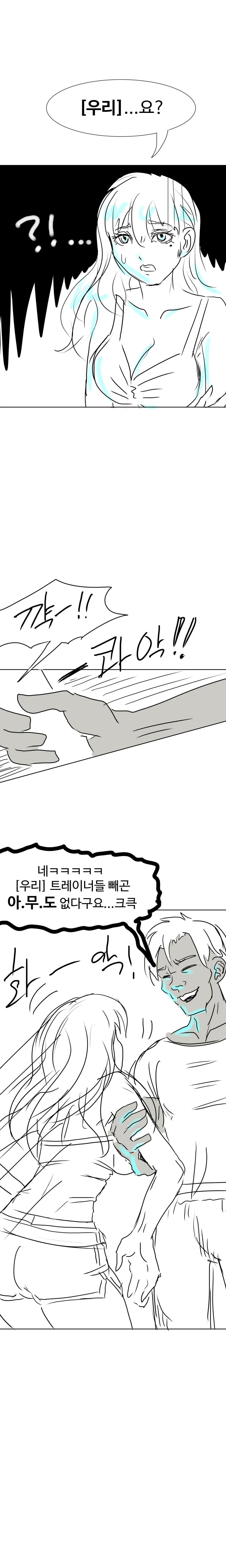 건전하게 헬창으로 만들어주는.manhwa - 이미지 7