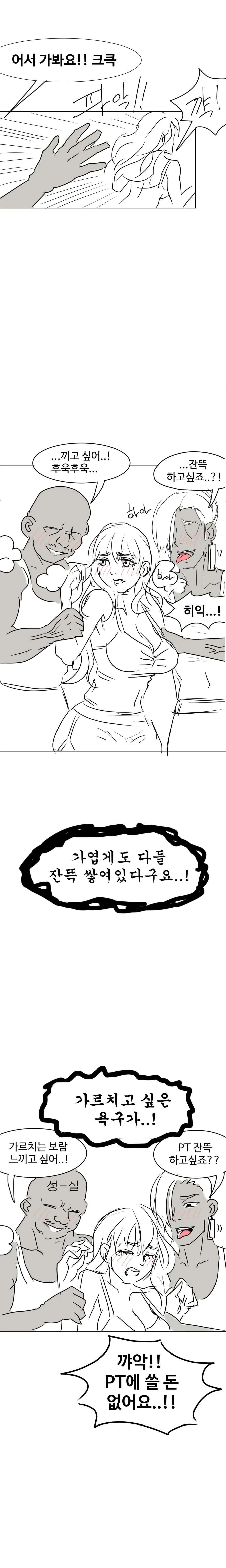 건전하게 헬창으로 만들어주는.manhwa - 이미지 9