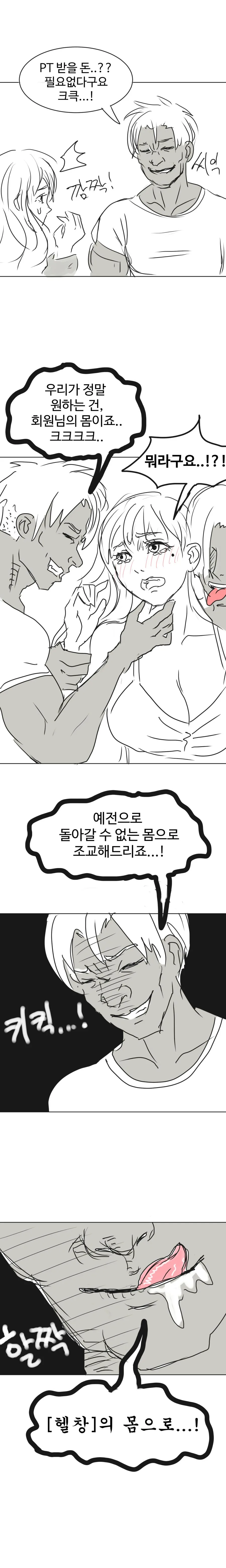 건전하게 헬창으로 만들어주는.manhwa - 이미지 10