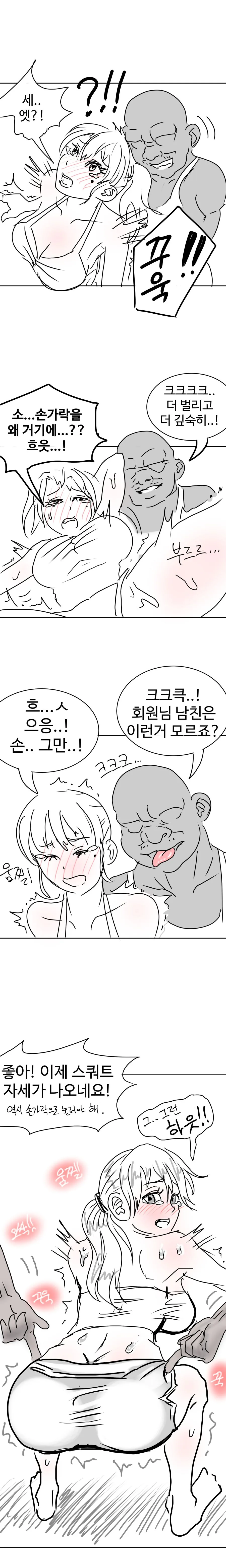 건전하게 헬창으로 만들어주는.manhwa - 이미지 13