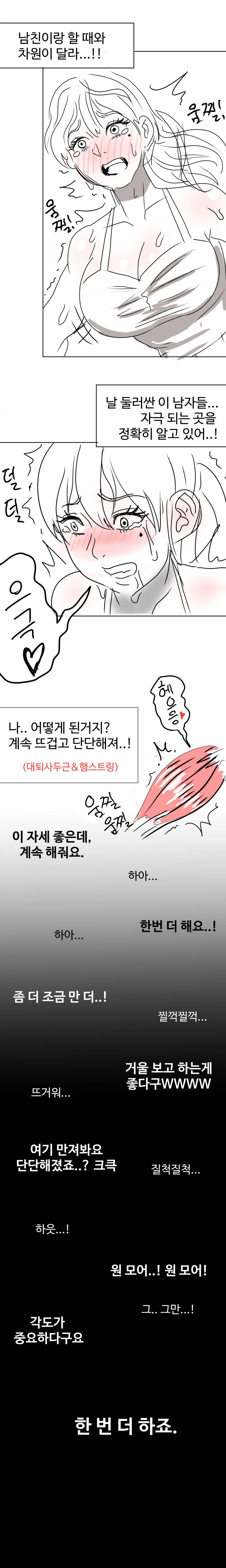 건전하게 헬창으로 만들어주는.manhwa - 이미지 14