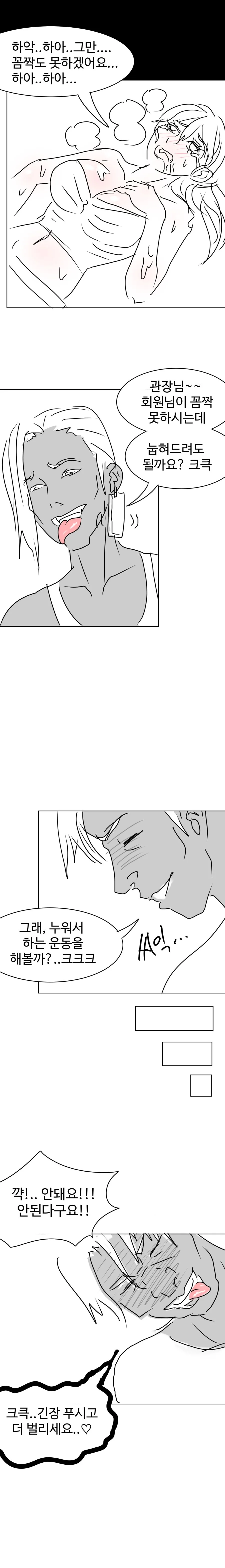 건전하게 헬창으로 만들어주는.manhwa - 이미지 15