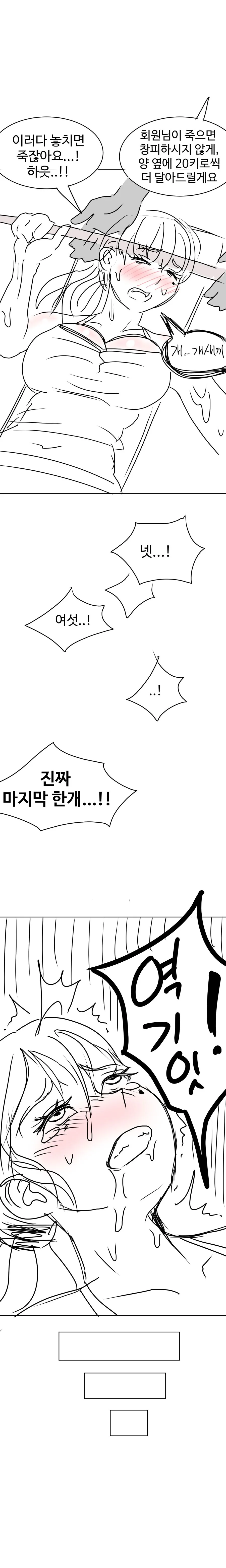 건전하게 헬창으로 만들어주는.manhwa - 이미지 17