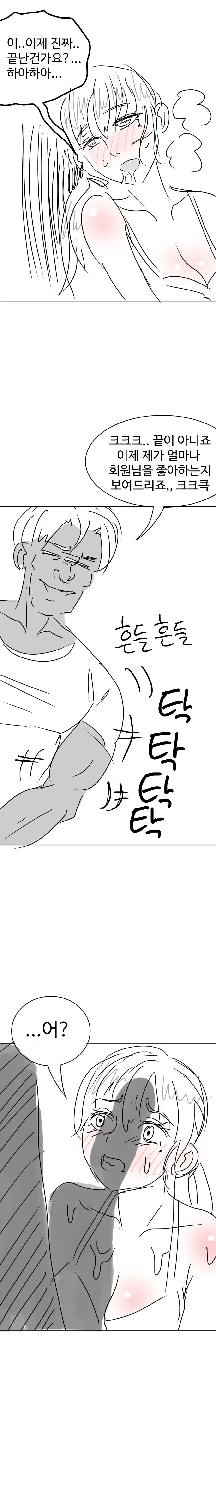 건전하게 헬창으로 만들어주는.manhwa - 이미지 18