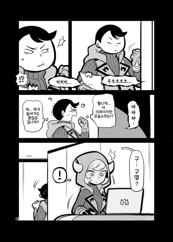 (포켓몬) 마그마단 구열의 비밀.Manhwa - 이미지 2