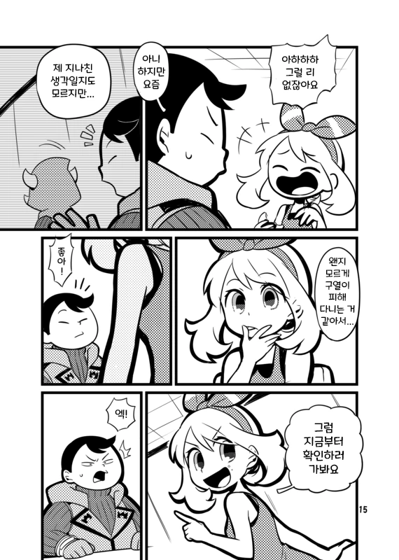 (포켓몬) 마그마단 구열의 비밀.Manhwa - 이미지 5