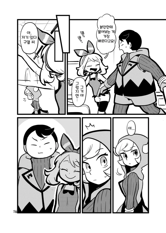 (포켓몬) 마그마단 구열의 비밀.Manhwa - 이미지 6