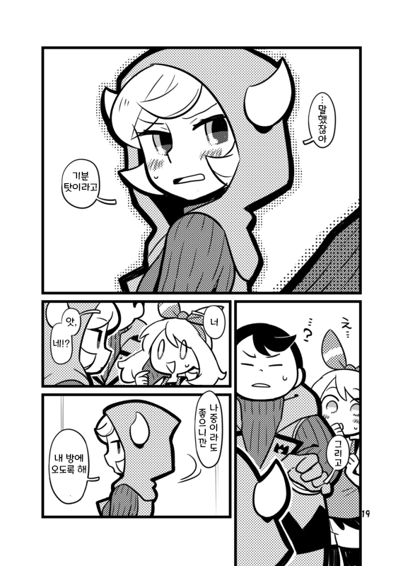 (포켓몬) 마그마단 구열의 비밀.Manhwa - 이미지 9