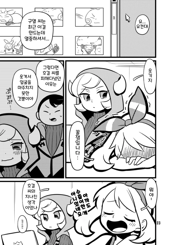 (포켓몬) 마그마단 구열의 비밀.Manhwa - 이미지 13