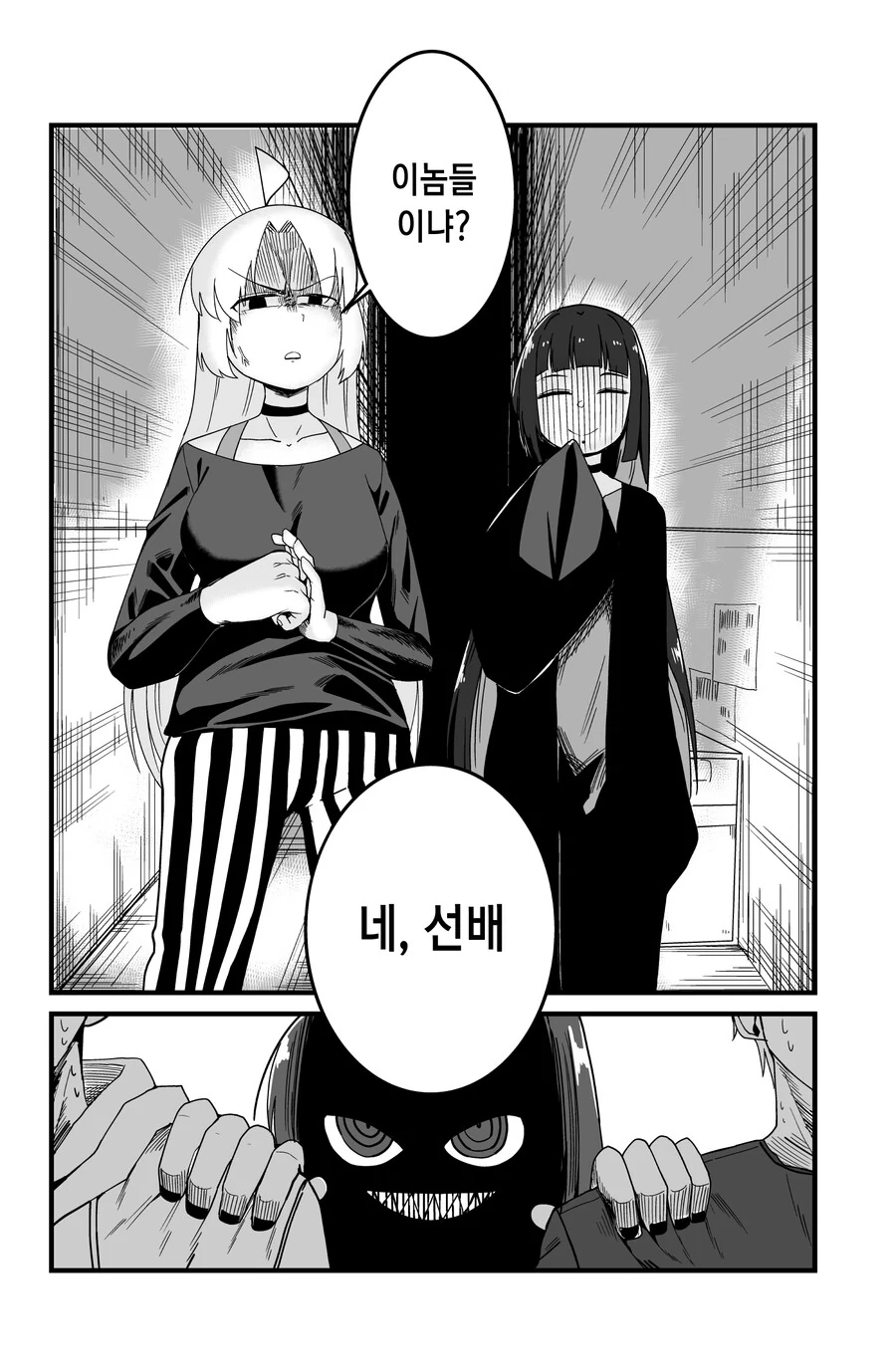 봇치더락)사이다처럼 보이지만 범죄입니다 - 이미지 4