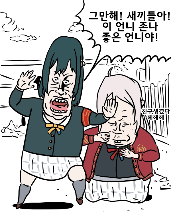 [러브라이브]슼타 21장 상황 - 이미지 2