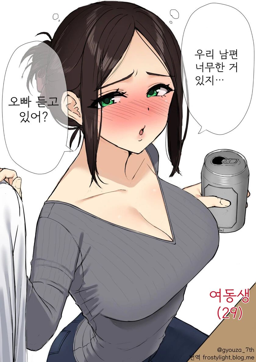 공감)여동생 만화 - 이미지 3
