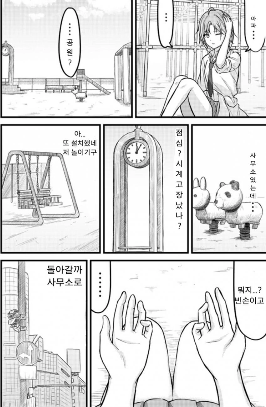 [@] 토오루와 토오루가 바뀌는 이야기-2 - 이미지 2