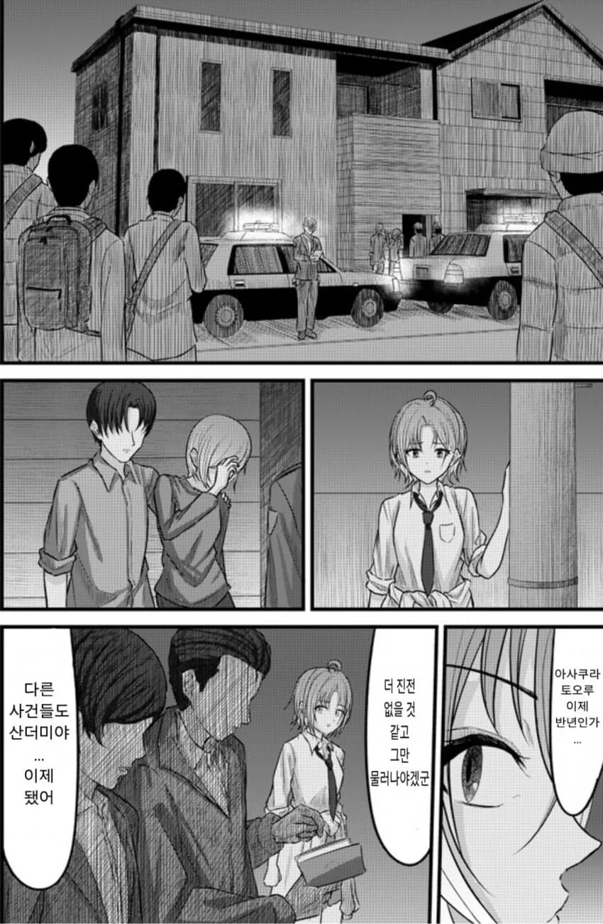 [@] 토오루와 토오루가 바뀌는 이야기-2 - 이미지 6