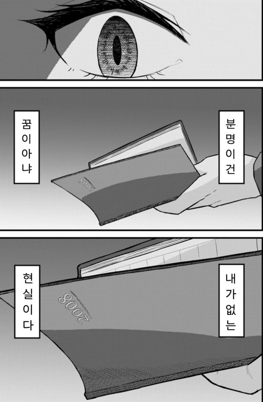 [@] 토오루와 토오루가 바뀌는 이야기-2 - 이미지 7