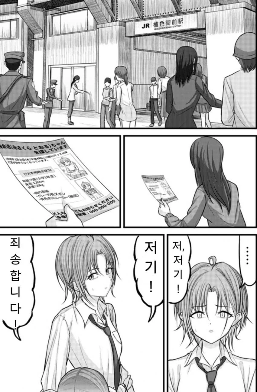 [@] 토오루와 토오루가 바뀌는 이야기-2 - 이미지 9