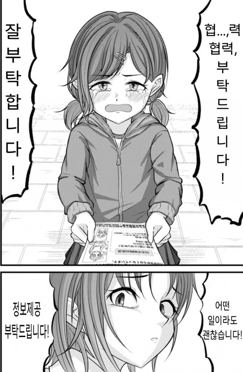 [@] 토오루와 토오루가 바뀌는 이야기-2 - 이미지 10
