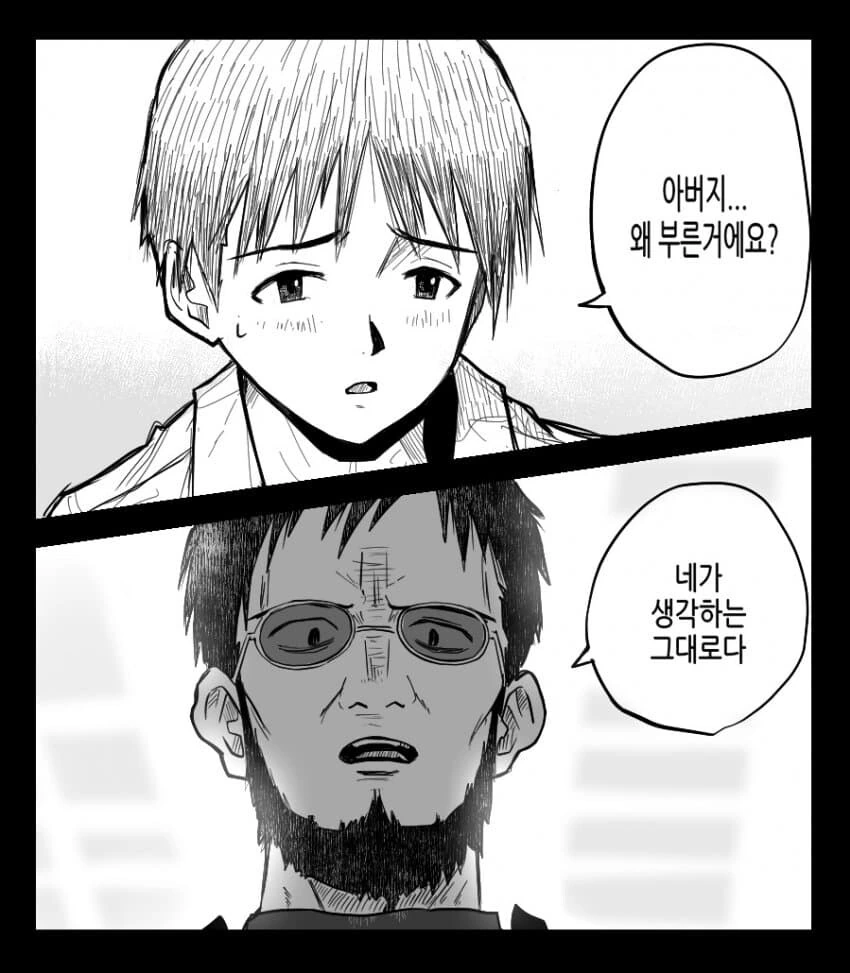 에바) 신지가 조금 더 긍정적인 만화
