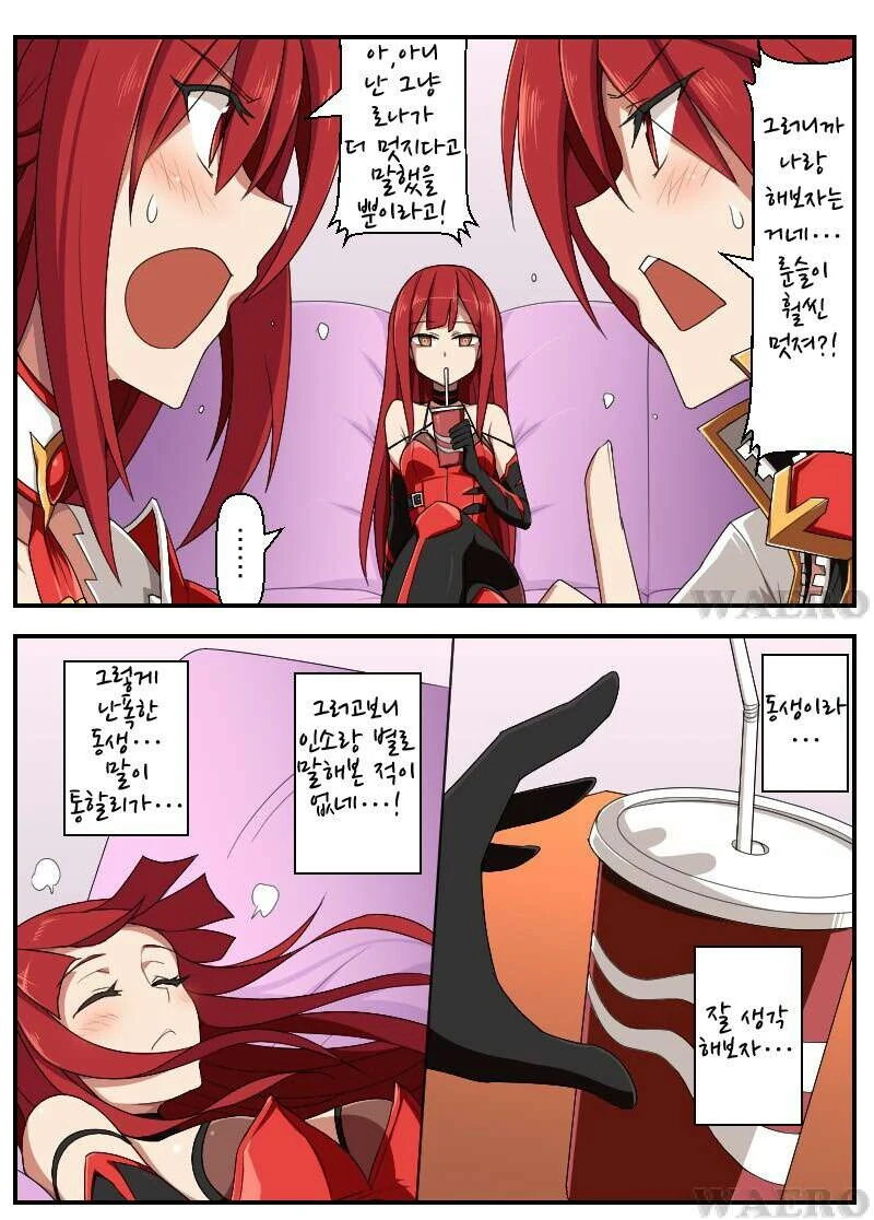 [엘망겜 만화]엘리시스의 꿈