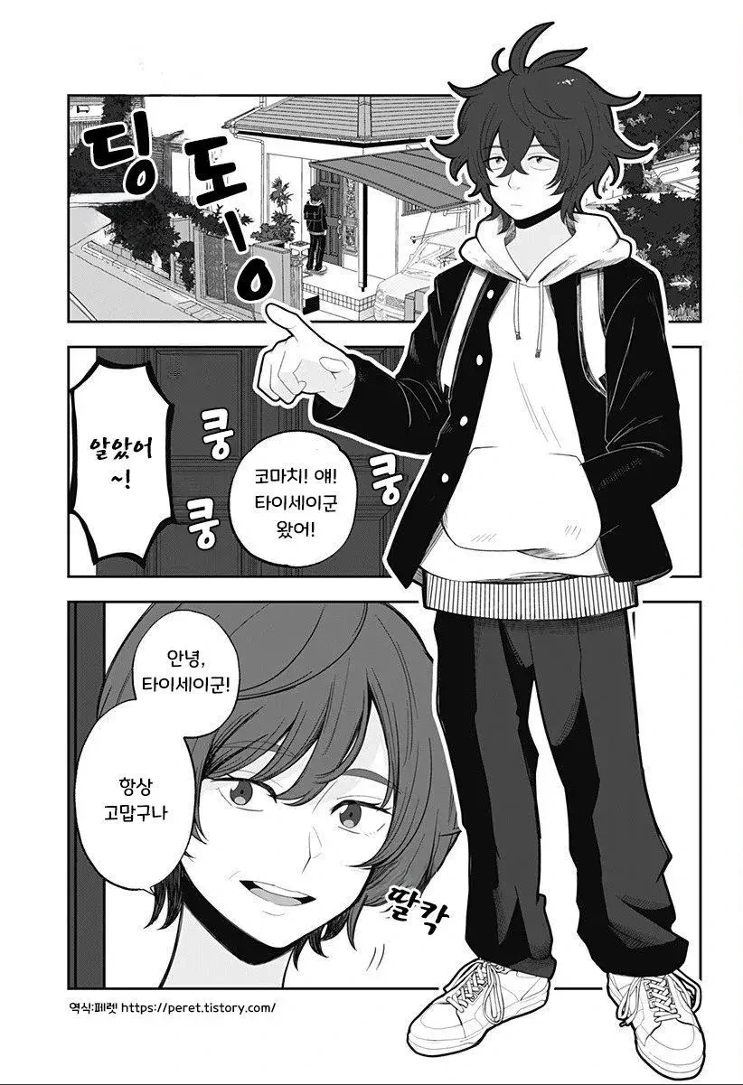 인형소녀 manhwa - 이미지 3