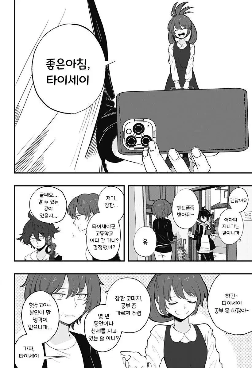 인형소녀 manhwa - 이미지 4