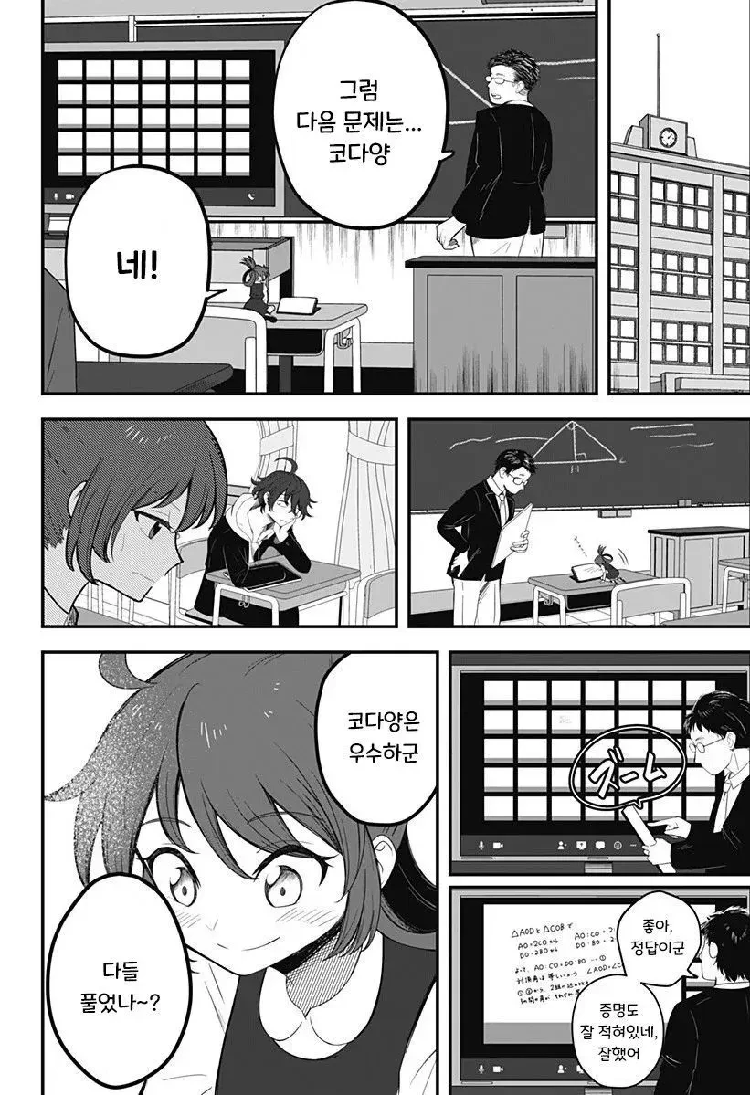 인형소녀 manhwa - 이미지 6