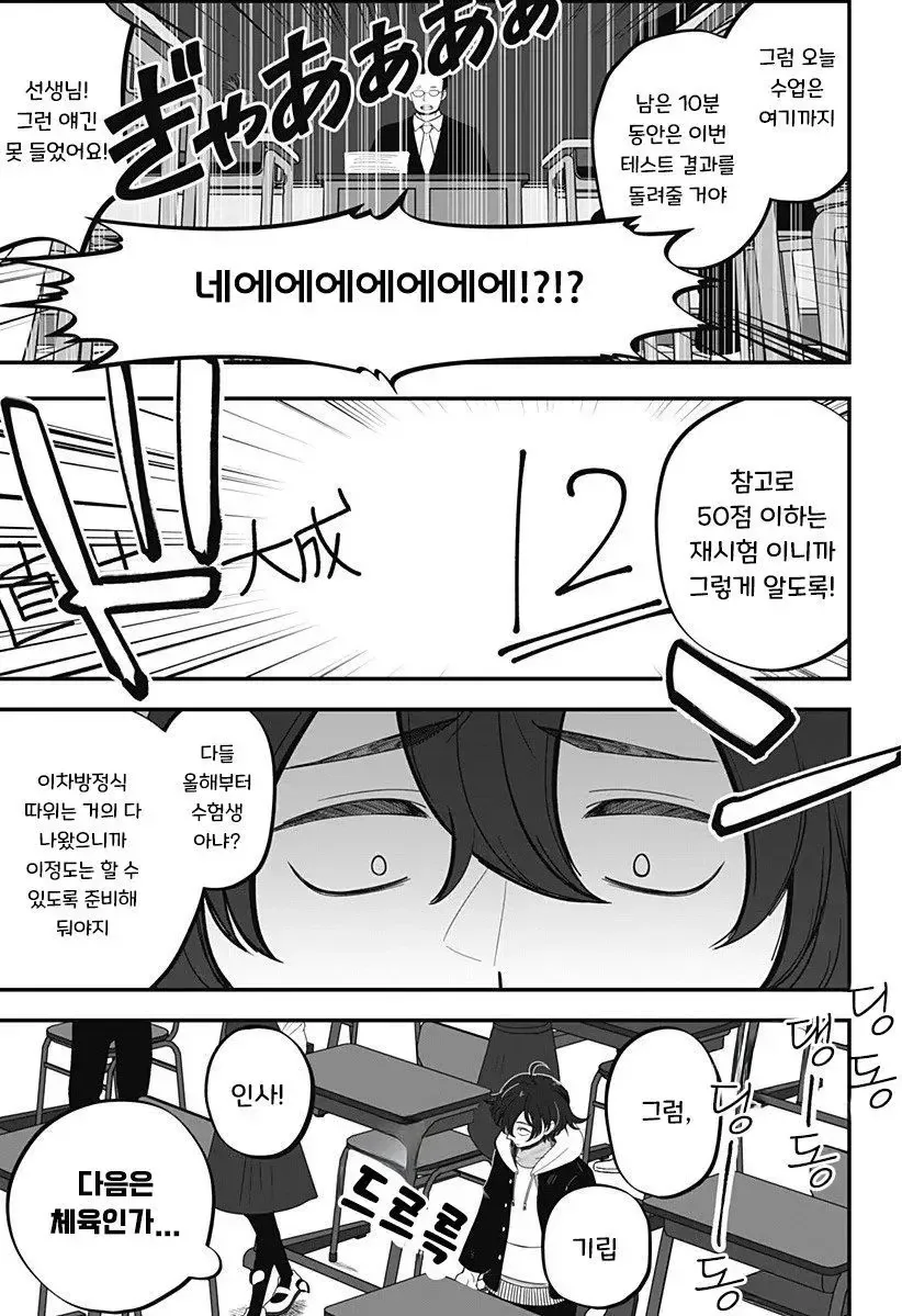 인형소녀 manhwa - 이미지 7