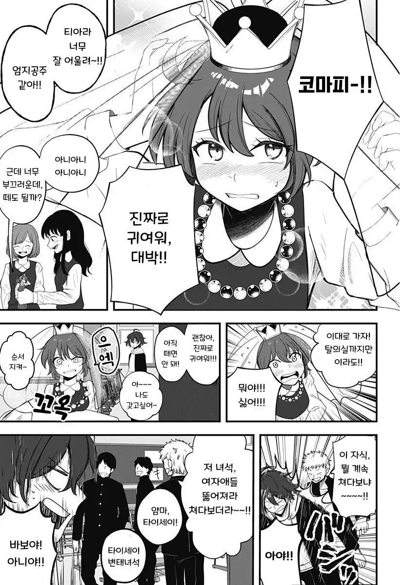 인형소녀 manhwa - 이미지 9