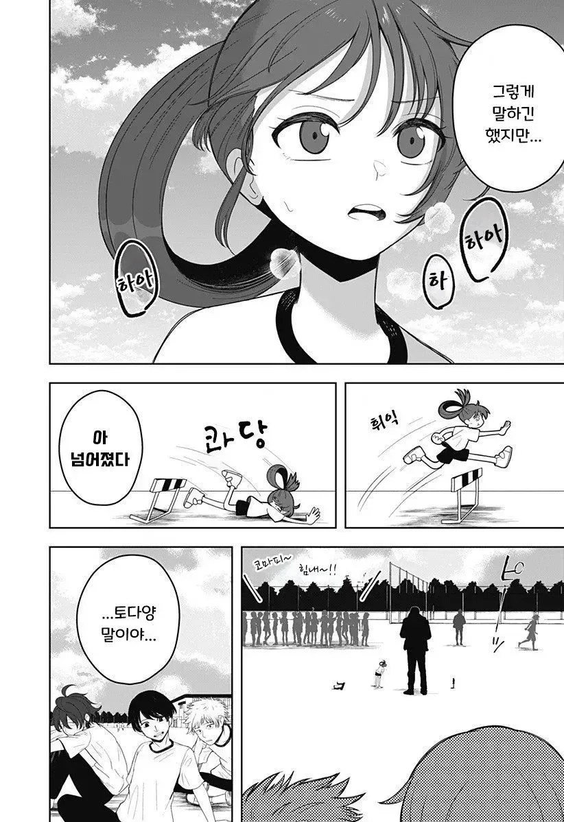 인형소녀 manhwa - 이미지 11