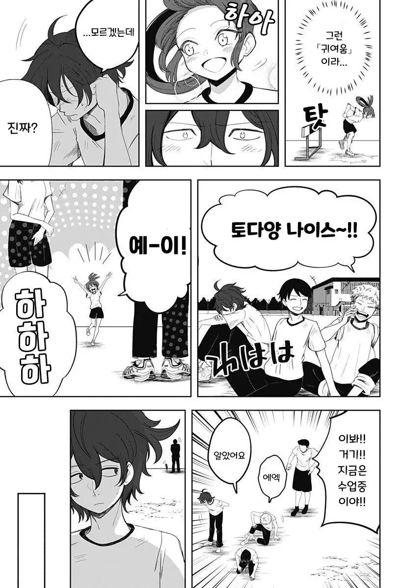 인형소녀 manhwa - 이미지 13