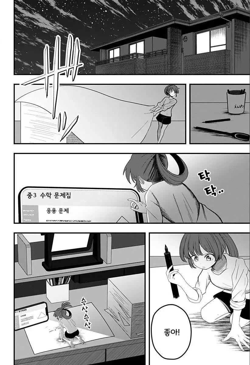 인형소녀 manhwa - 이미지 14