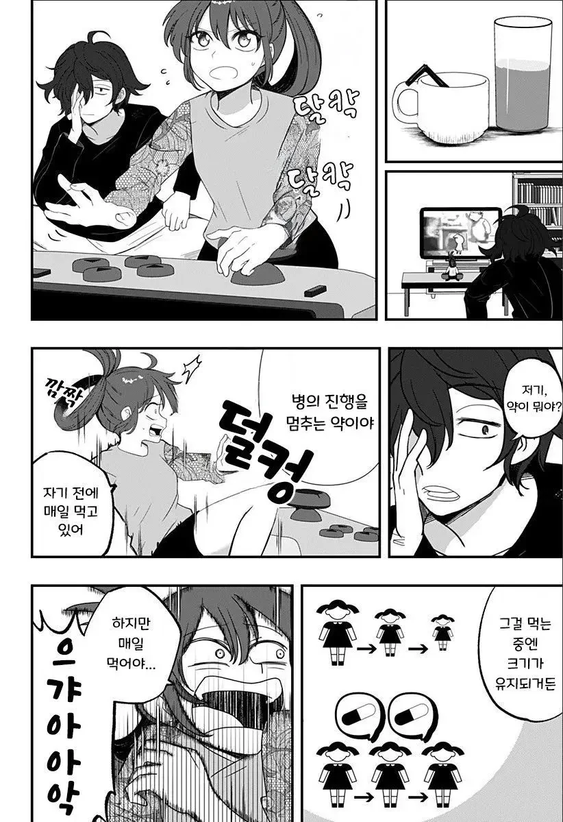 인형소녀 manhwa - 이미지 18