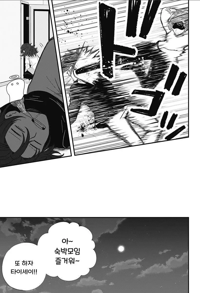 인형소녀 manhwa - 이미지 25