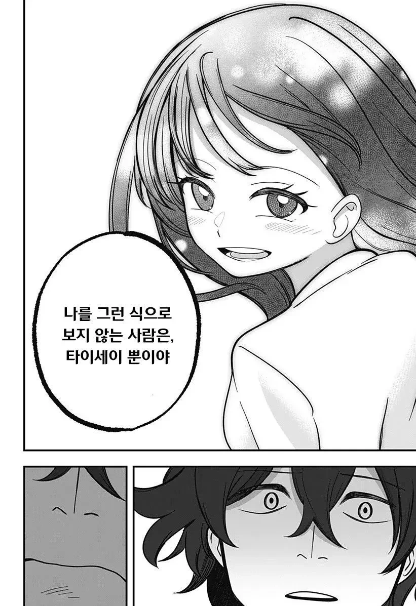 인형소녀 manhwa - 이미지 30