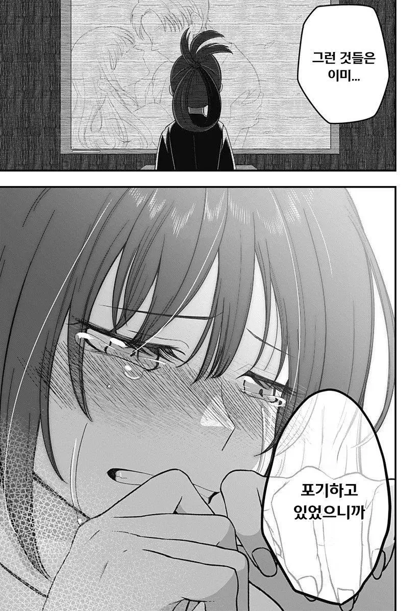 인형소녀 manhwa - 이미지 35