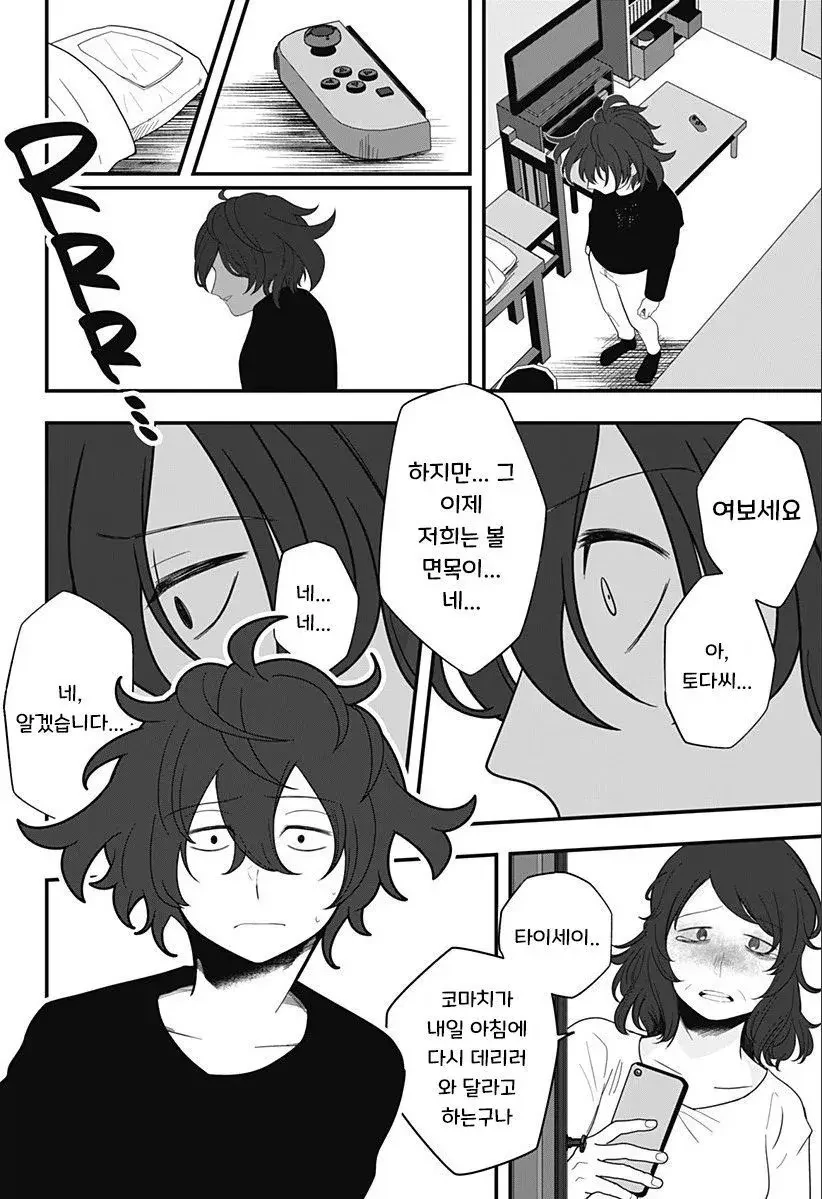 인형소녀 manhwa - 이미지 43