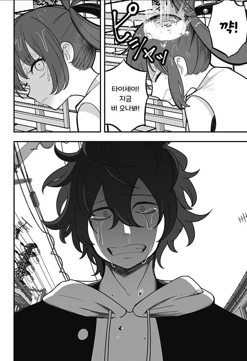 인형소녀 manhwa - 이미지 46