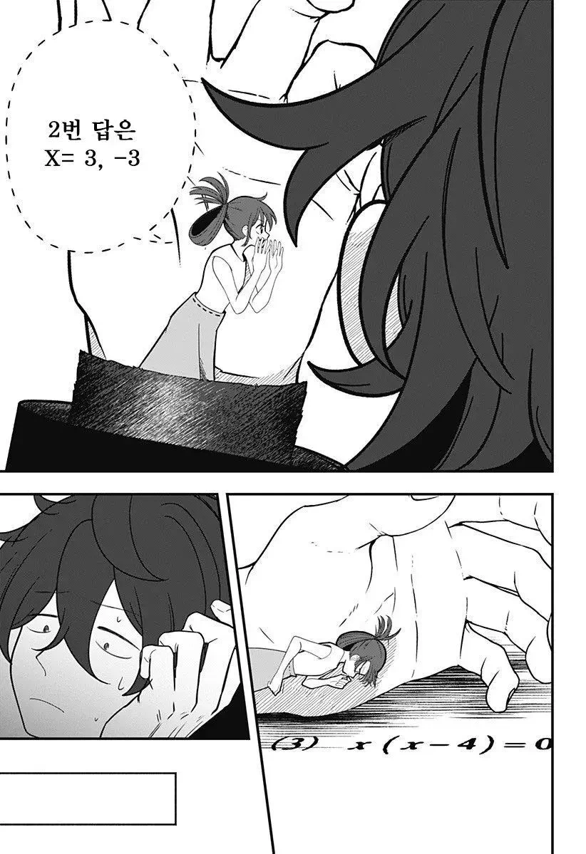 인형소녀 manhwa - 이미지 53