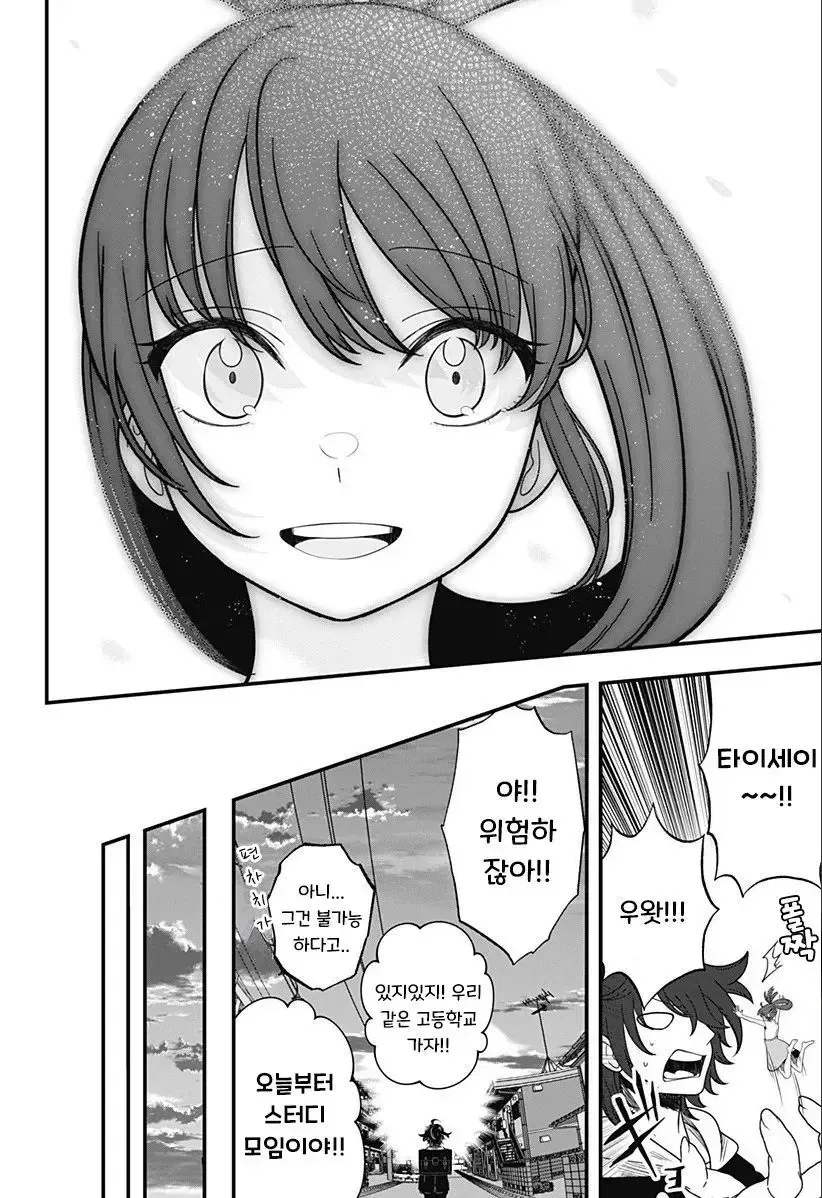 인형소녀 manhwa - 이미지 58