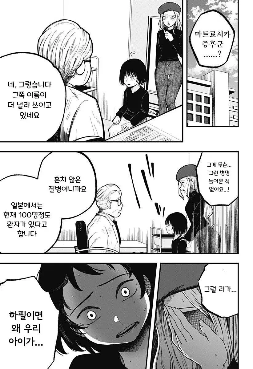 인형소녀 manhwa - 이미지 59