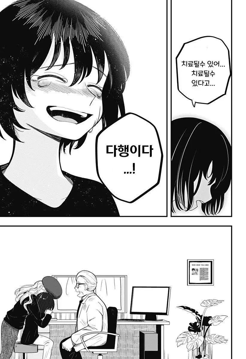 인형소녀 manhwa - 이미지 61