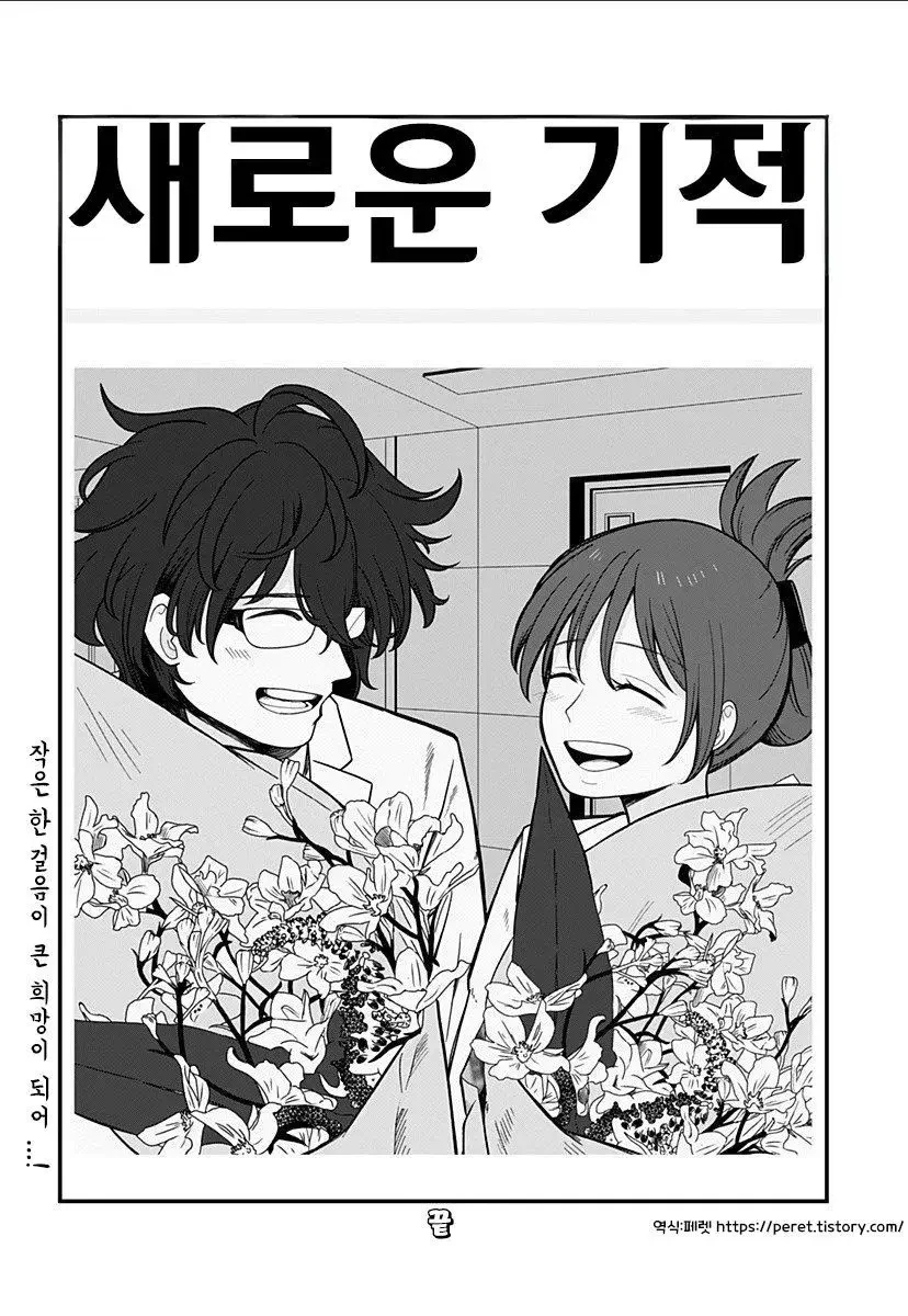 인형소녀 manhwa - 이미지 62