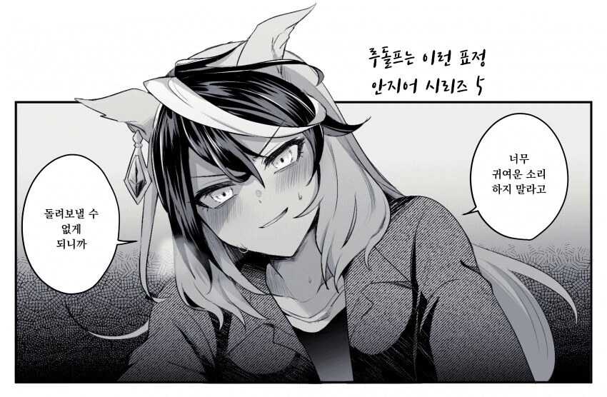 [말딸] 요오망한 루돌프.manhwa - 이미지 2